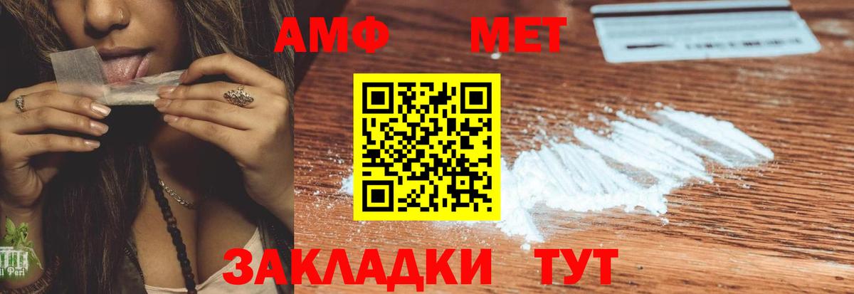 АМФЕТАМИН Premium Краснотурьинск