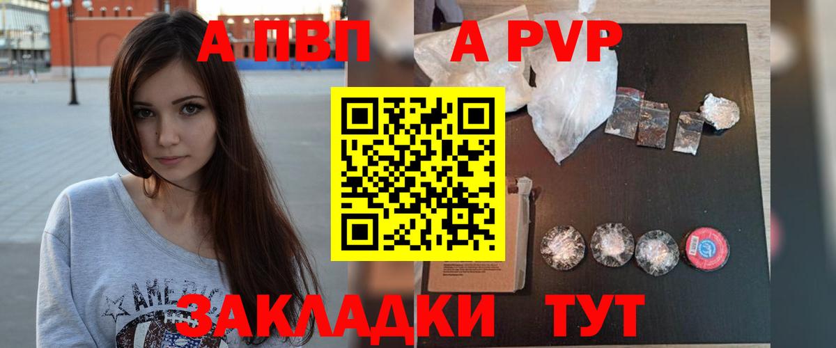 Alpha-PVP СК КРИС Краснотурьинск