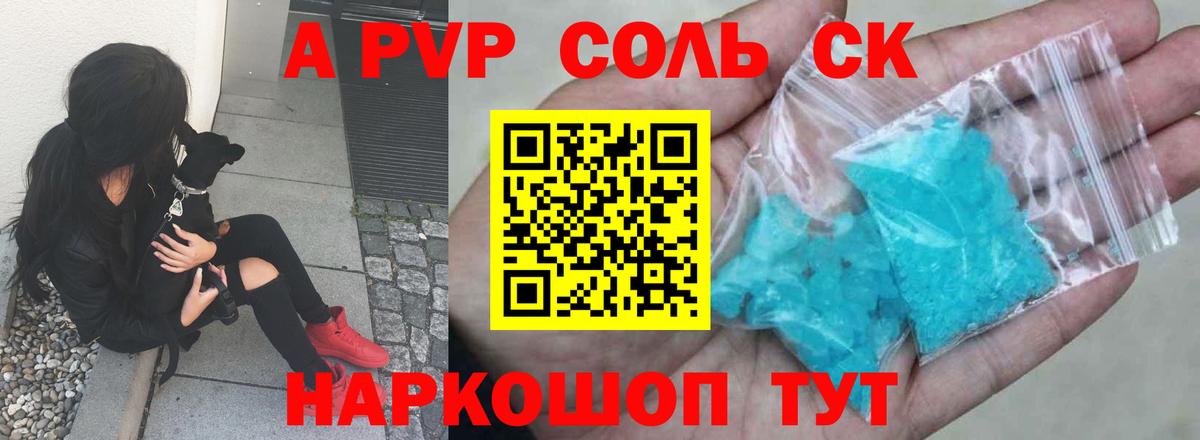 Краснотурьинск  А ПВП  Вход с VPN  APVP СК КРИС 