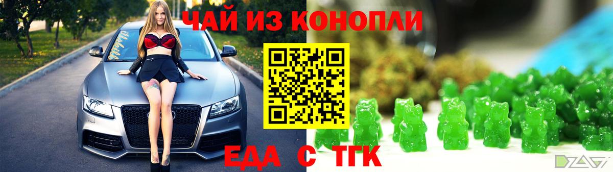 Cannafood конопля  Вход с VPN  Краснотурьинск 