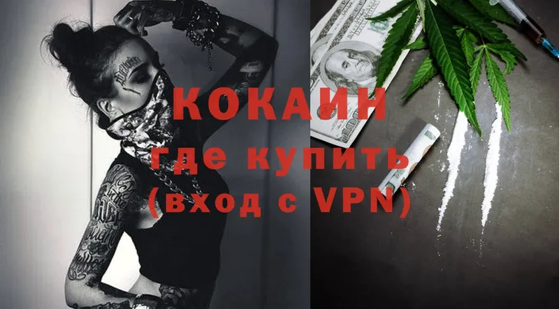 Cocaine Fish Scale  Краснотурьинск 