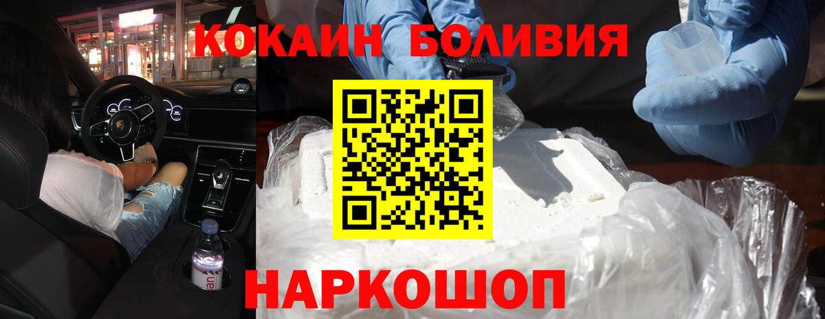 Краснотурьинск  КОКАИН Columbia  Вход с VPN  КОКАИН Перу 