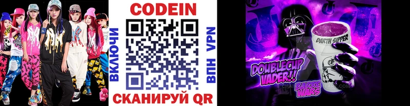 где можно купить   Краснотурьинск  Кодеиновый сироп Lean Purple Drank 