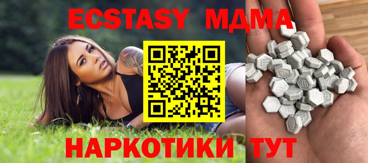 ЭКСТАЗИ XTC  ЭКСТАЗИ  Краснотурьинск  blacksprut как зайти  Вход с VPN  Экстази диски 