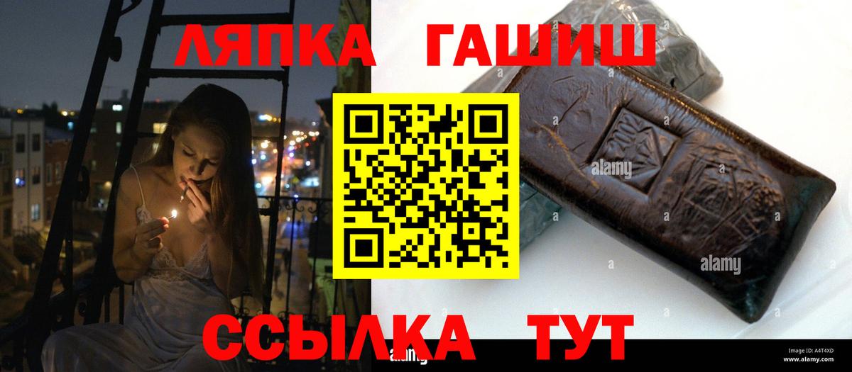 ГАШ  Вход с VPN  Гашиш Premium  Краснотурьинск  Гашиш hashish 
