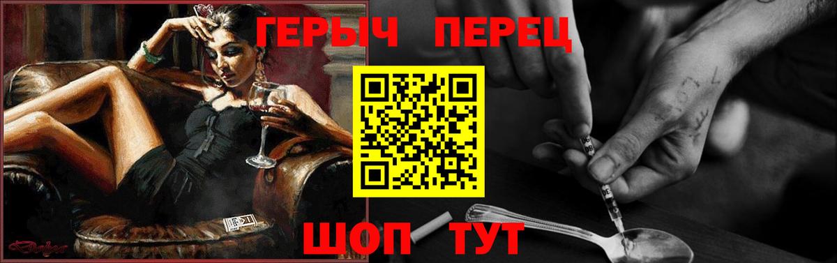 Героин хмурый  Вход с VPN  Краснотурьинск 