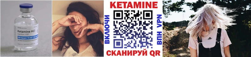 КЕТАМИН VHQ Краснотурьинск