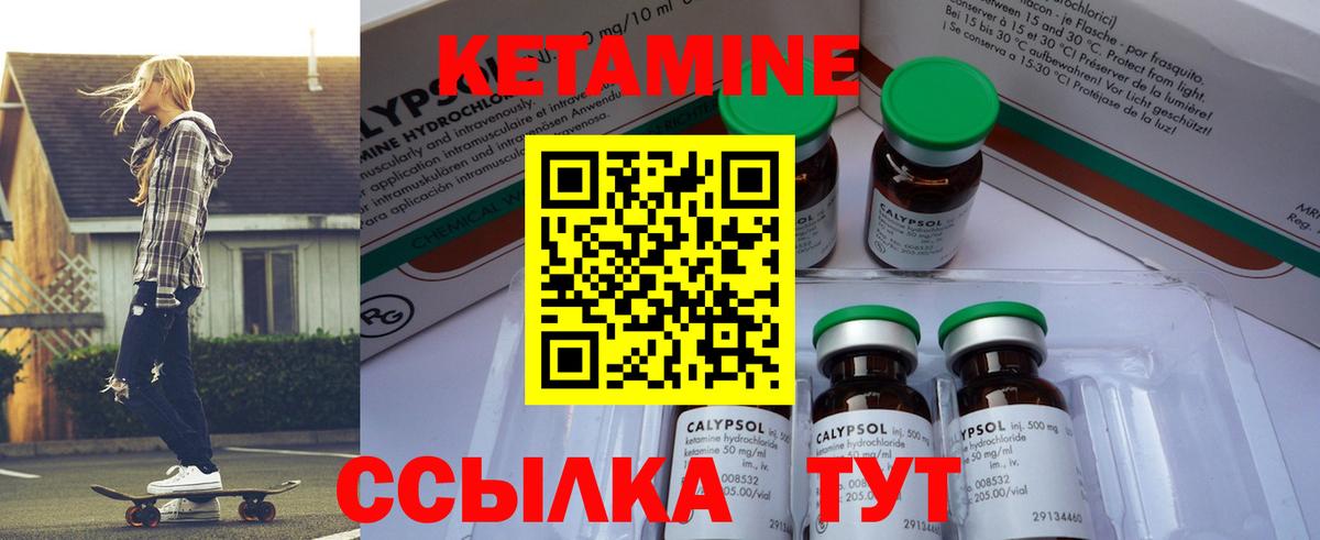 КЕТАМИН VHQ Краснотурьинск
