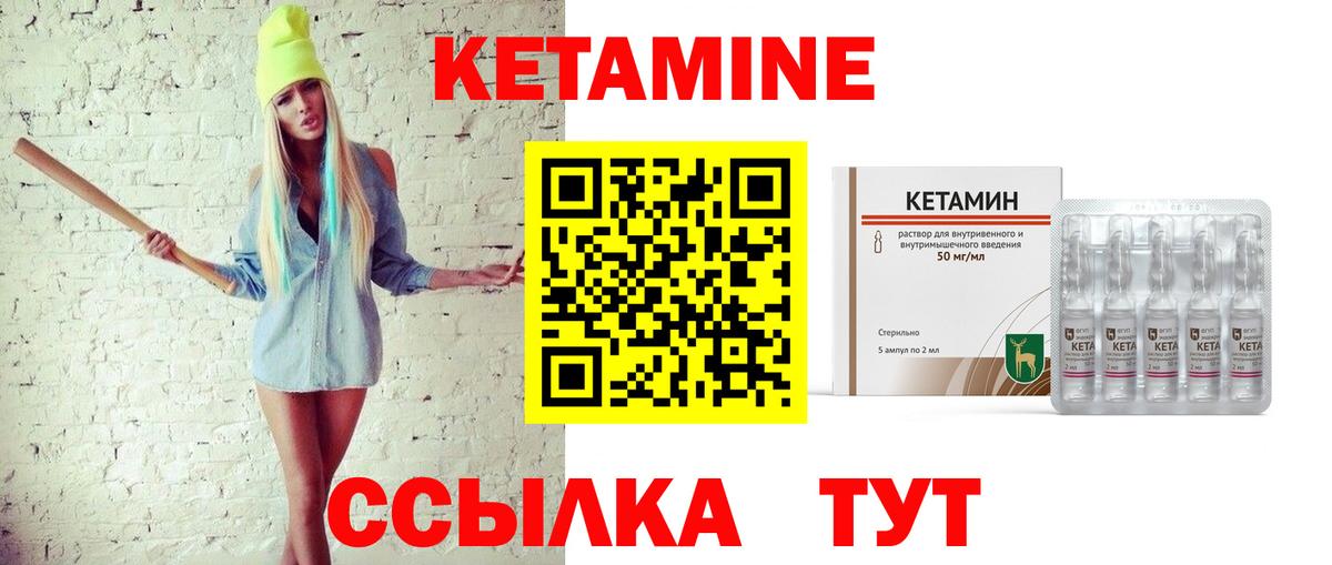 КЕТАМИН ketamine  Вход с VPN  КЕТАМИН ketamine  Краснотурьинск 