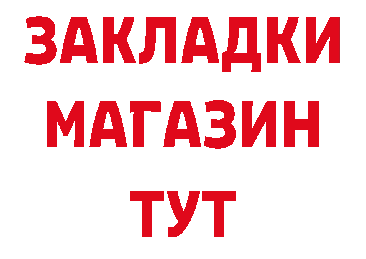 БУТИРАТ буратино ТОР дарк нет MEGA Краснотурьинск