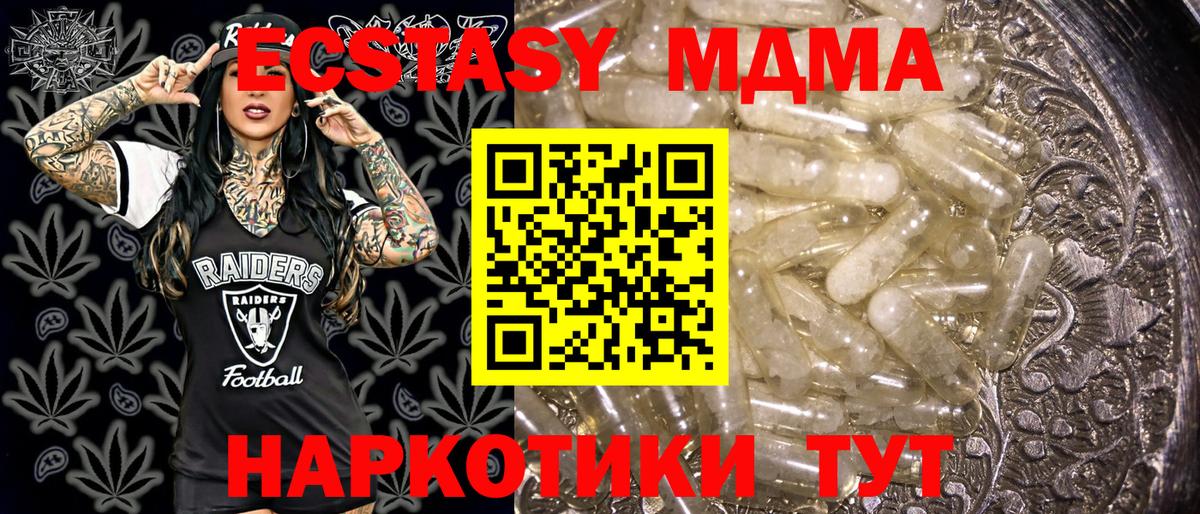 Краснотурьинск  МДМА  Вход с VPN  МДМА crystal  MDMA кристаллы 