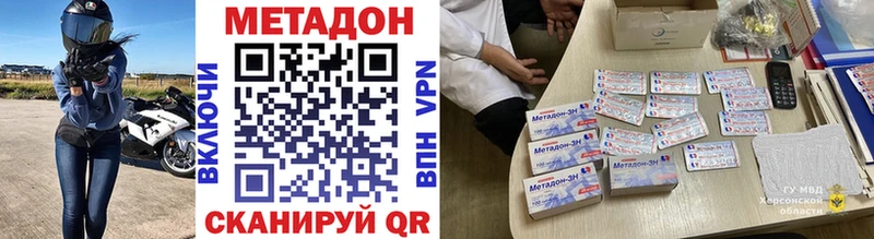 Метадон methadone  МЕГА зеркало  Краснотурьинск 