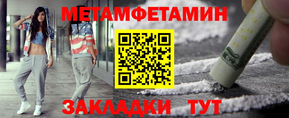 Краснотурьинск  Метамфетамин витя  Вход с VPN  Первитин  Метамфетамин витя 