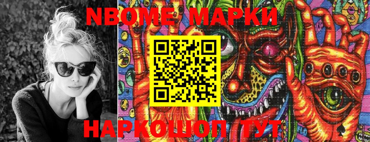Марки NBOMe  Марки N-bome 1,5мг  Вход с VPN  Краснотурьинск 