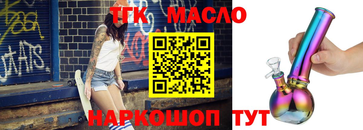 Дистиллят ТГК гашишное масло  ТГК жижа  Вход с VPN  Краснотурьинск 